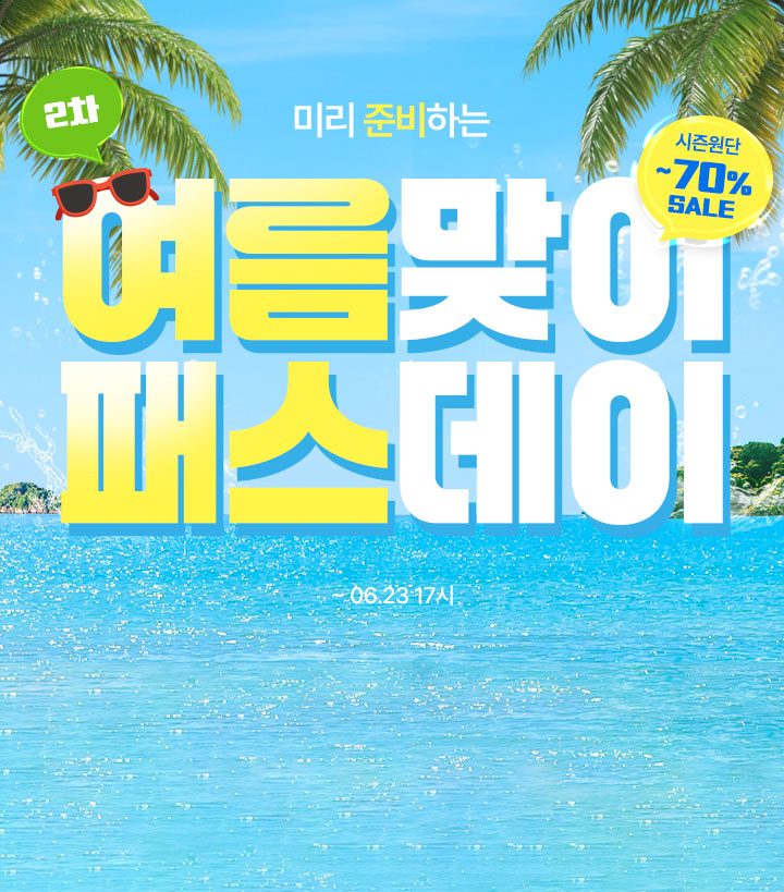 감사제