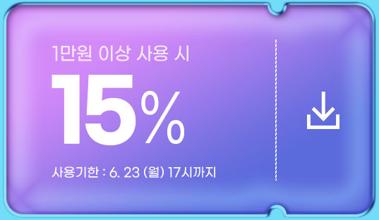 활성쿠폰