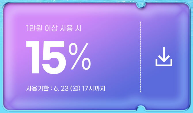 활성 쿠폰