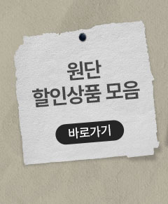 원단 할인상품