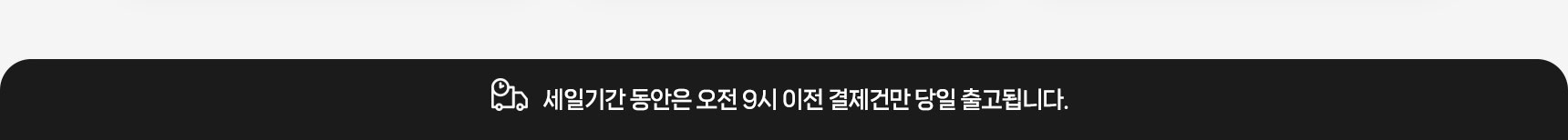 출고안내