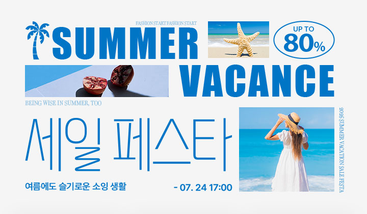 세일페스타 상단