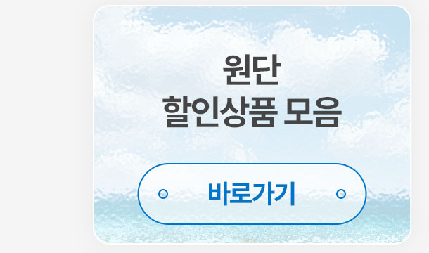 세일페스타 원단 버튼