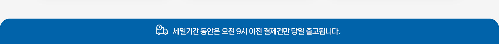 세일페스타 하단