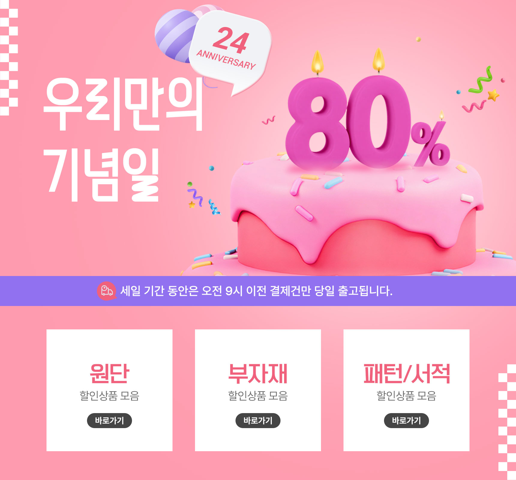 첫 세일