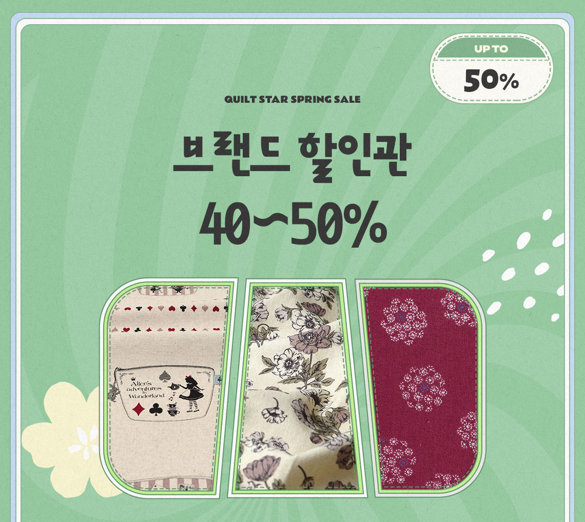 브랜드할인관 40-50