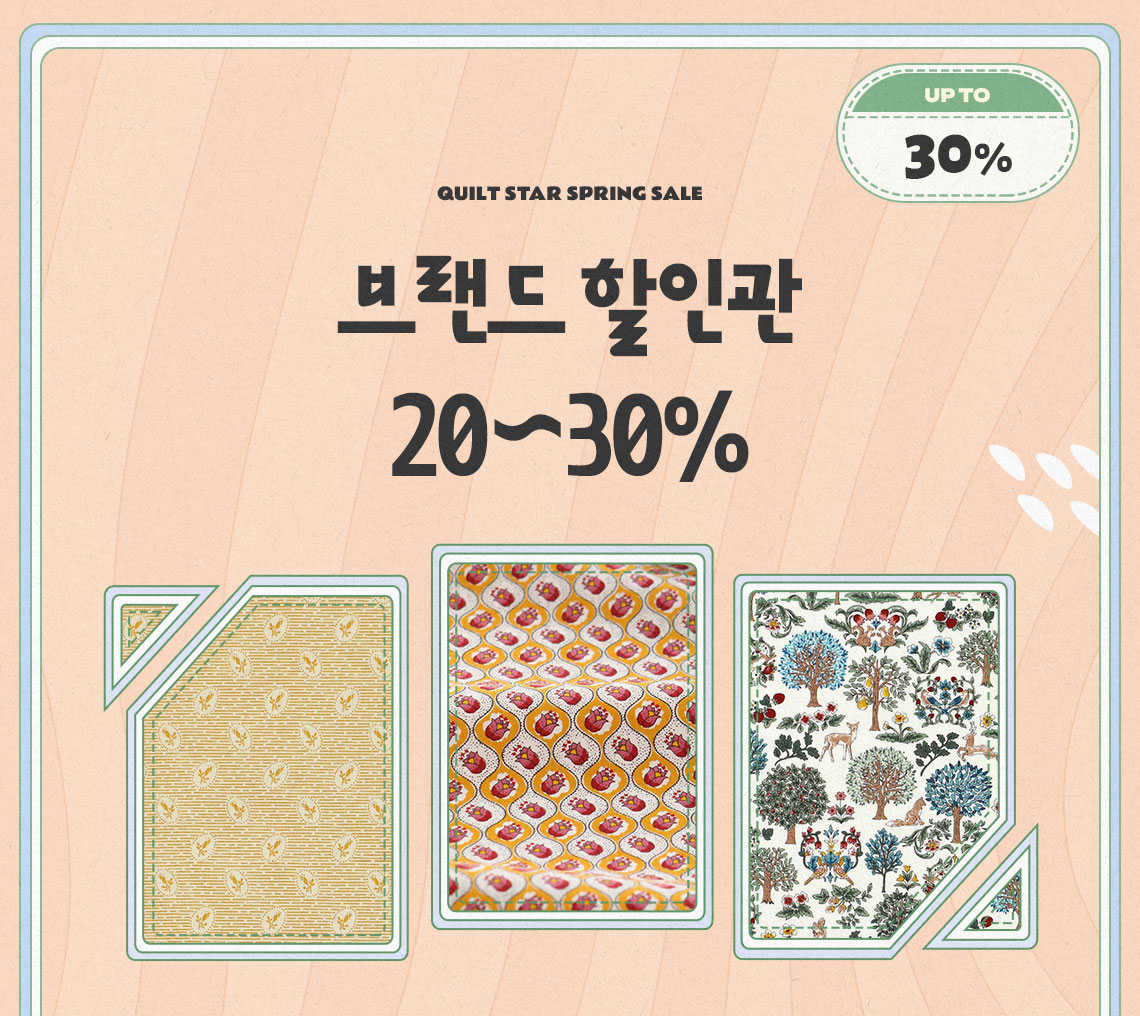 브랜드할인관 20-30