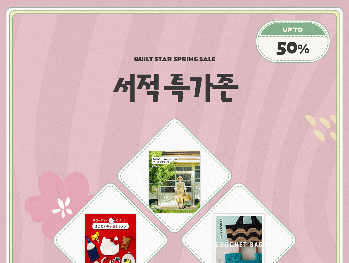 서적 특가존