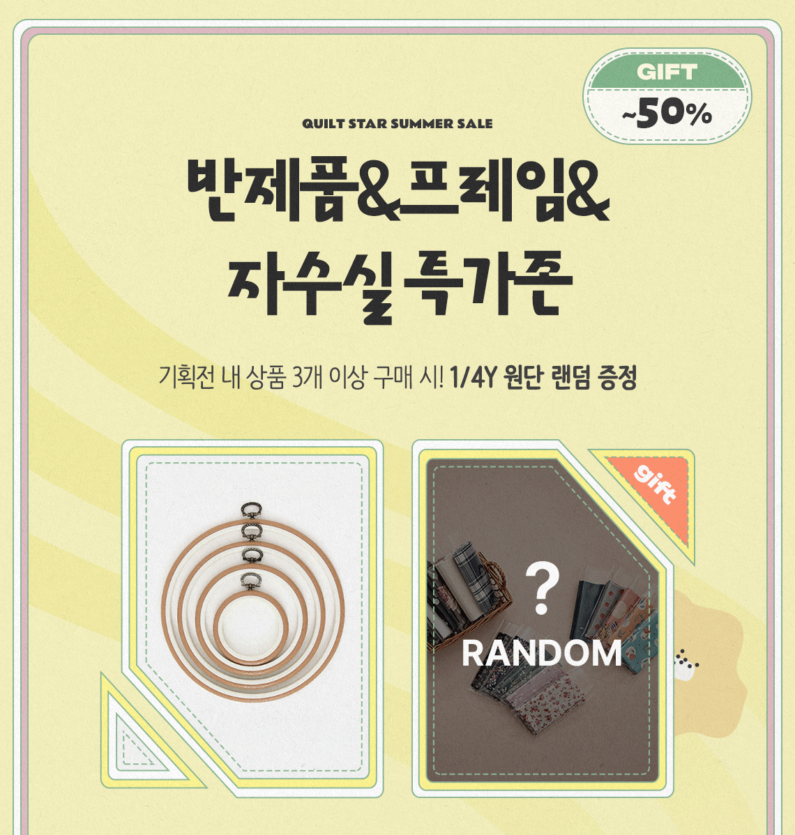 반제품&프레임 &자수실 특가