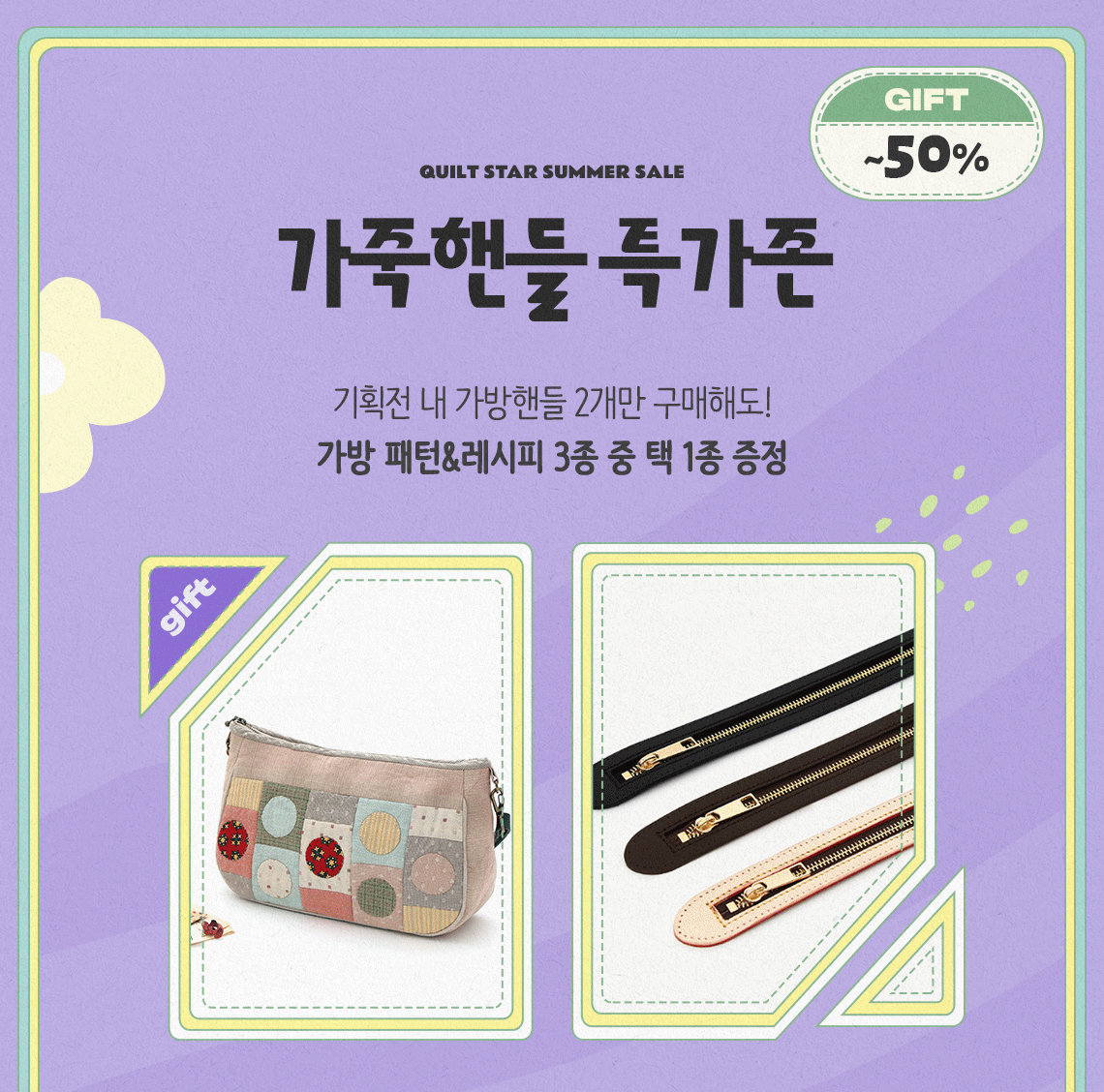 가죽핸들 특가존