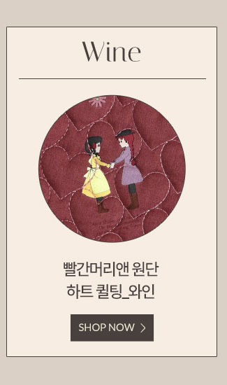 와인