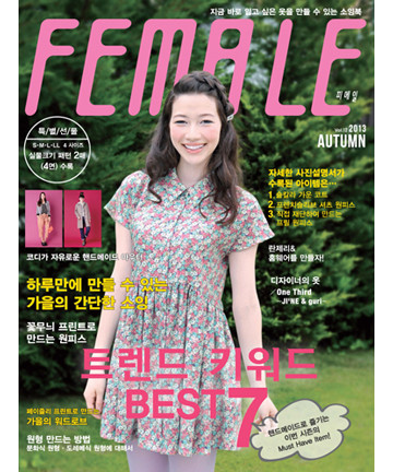 99-471 [한글 번역본]FEMALE 2013 가을호 vol.12
