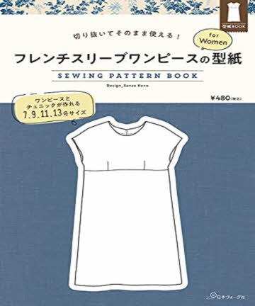 06-106 프렌치 슬리브 원피스의 패턴북 for Women (22039)