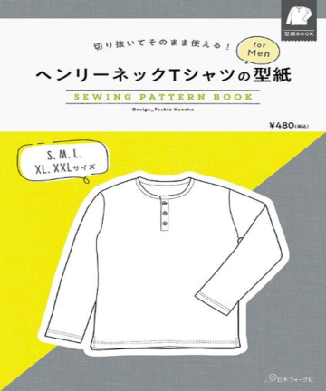 50-145 헨리넥 T셔츠 패턴북 for Men(22049)