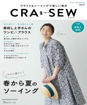 54-698 CRA-SEW Vol.1