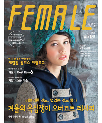 99-471 [한글 번역본]FEMALE 2012-13 겨울호 vol.9
