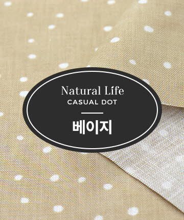 39-959 ®[내추럴라이프] 코튼린넨 캐주얼도트_베이지(1/2EA)