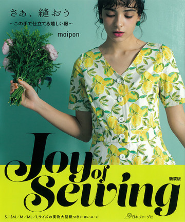 06-007 신장판 Joy of Sewing(70590)