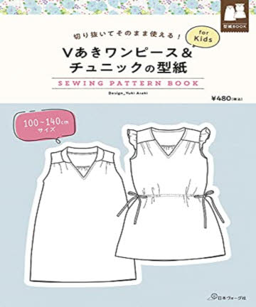 49-515 V넥 원피스 & 튜닉 패턴북 for Kids(22048)