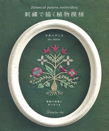 06-168 자수로 그리는 식물 무늬(70671)