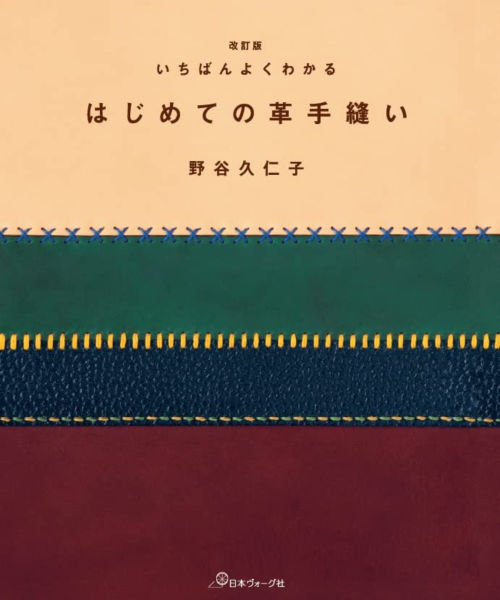 06-273 개정판 가장 잘 이해되는 첫 가죽 손바느질(70719)