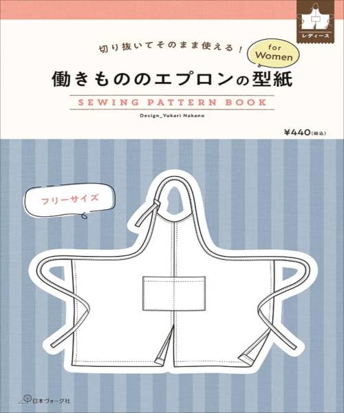 06-371 워커의 앞치마 패턴북 for Women(22070)