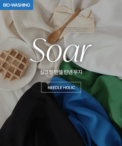 68-918 [바이오워싱] 실크핏 텐셀 린넨 무지 소아르 5종_(1/2EA)