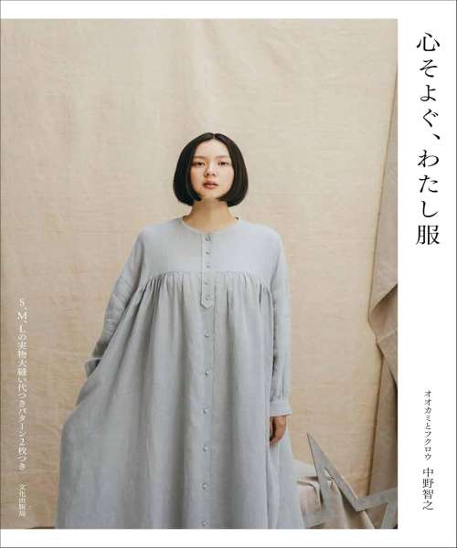 11-882 마음이 살랑이는 나만의 옷(11882-3)