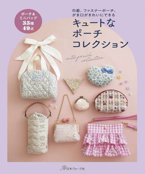 06-559 귀여운 파우치 컬렉션(70860)