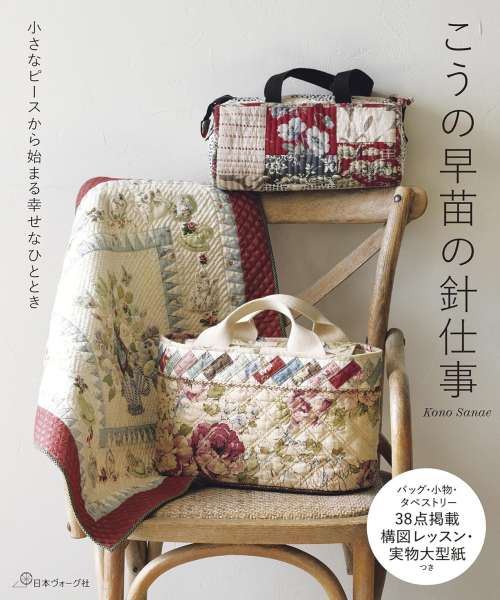 06-496 고노 사나에의 바느질(70824)