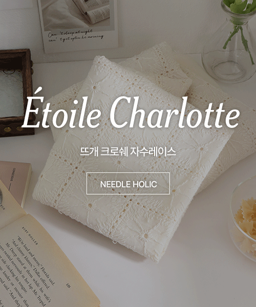 72-662 빈티지 감성 뜨개 크로쉐 자수레이스 원단 에뜨왈샬롯_내추럴(1/2EA)
