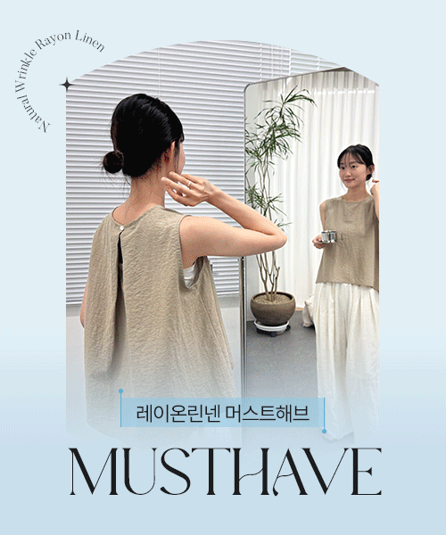 58-883 내추럴 링클 레이온린넨 머스트해브 4종