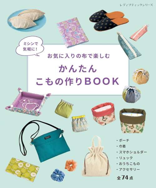 78-751 간단 소품 만들기 BOOK(8751)