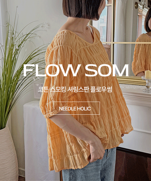 73-467 코튼 스모킹 셔링스판 원단 플로우썸 3종_(1/2EA)