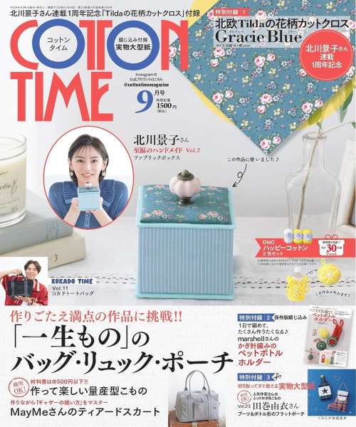 73-597 코튼타임 2026년 9월호 (COTTON TIME) No.188