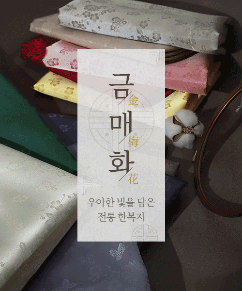 48-845 [110cm] 한복지 양단(모본단) 금매화 12종