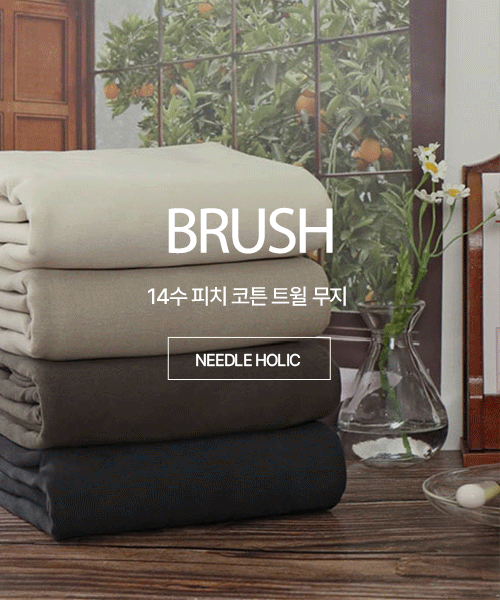 73-943 워싱 14수 피치 코튼 트윌 스판 무지 원단 브러쉬 4종_(1/2EA)