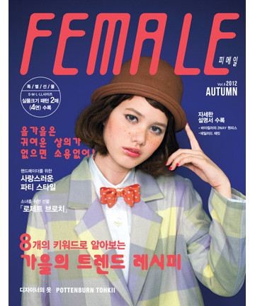 99-471 [한글 번역본]FEMALE 2012 가을호 vol.8