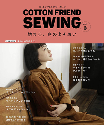 87-243 COTTON FRIEND SEWING vol.3 (4911)