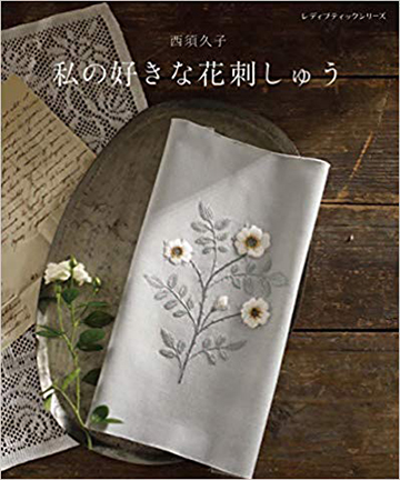 39-427 니시스히사코 내가 좋아하는 꽃 자수(4952)