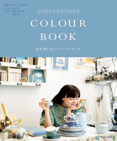 11-826 CHECK & STRIPE COLOUR BOOK(11826-7)