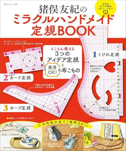 64-480 미라클 핸드메이드 자 BOOK(64480-7)