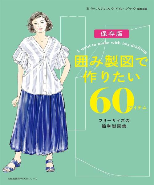 07-353 카코미 제도로 만들고 싶은 60가지 아이템(07353-5)