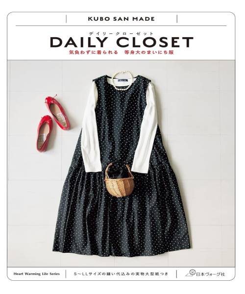06-412 DAILY CLOSET (80801)