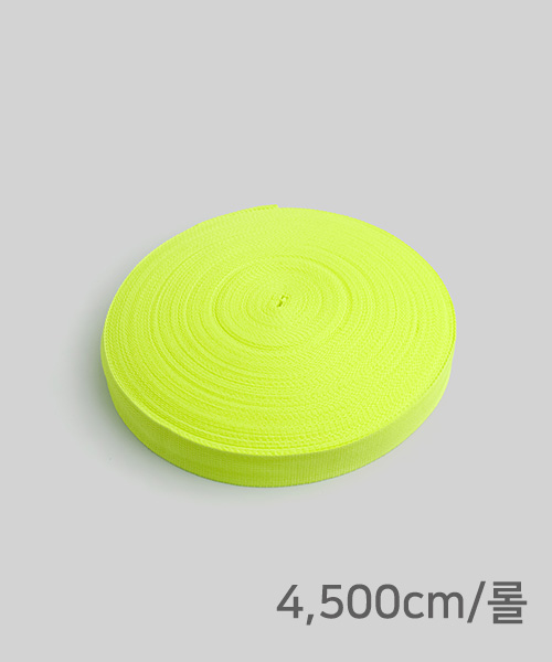 67-412 [1롤] 샤벳 가방끈 30mm_네온옐로우