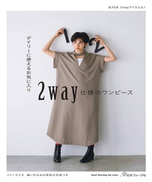 06-443 데일리로 즐겨 입는 2way사양의 원피스(80814)