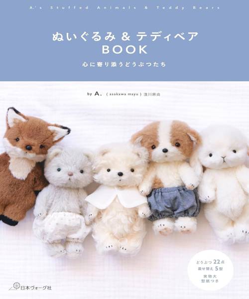 06-457 봉제인형 & 테디베어 BOOK(70798)