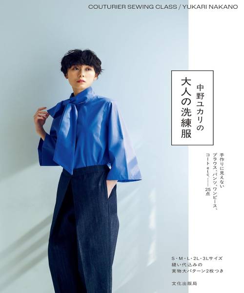 11-863 성인의 세련된 옷(11863-2)