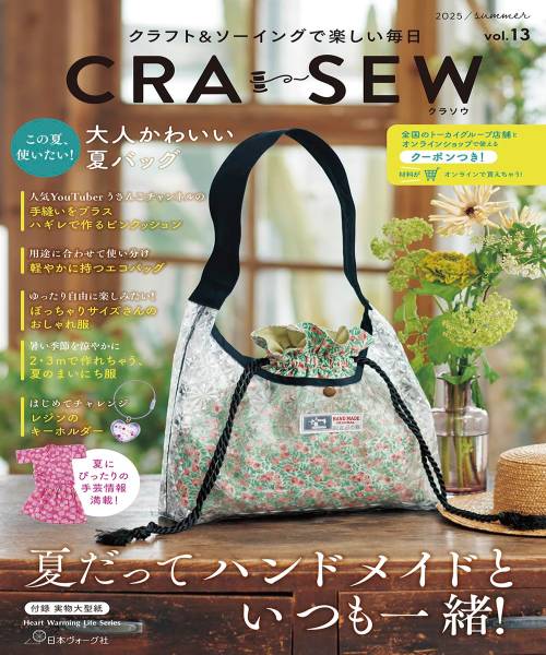 06-490 CRA-SEW(크라소우) Vol.13(80831)