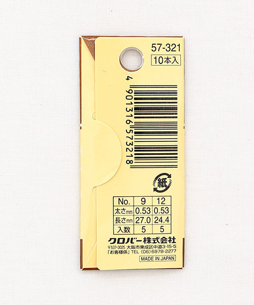 57-321 [크로바] 퀼팅바늘 2종_(9호 12호)